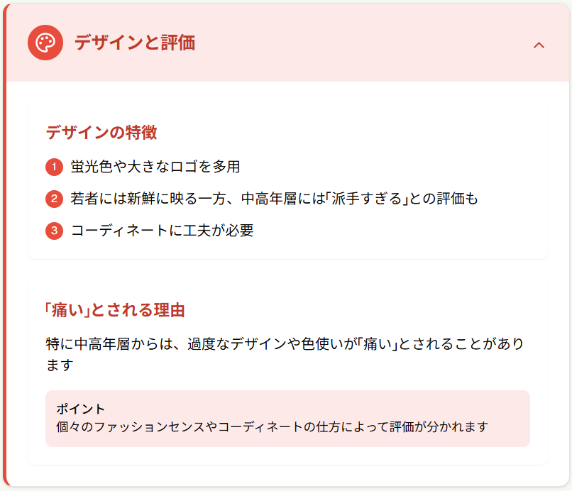 主なターゲットと支持層は20代から40代