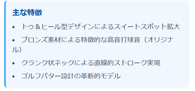 主な特徴