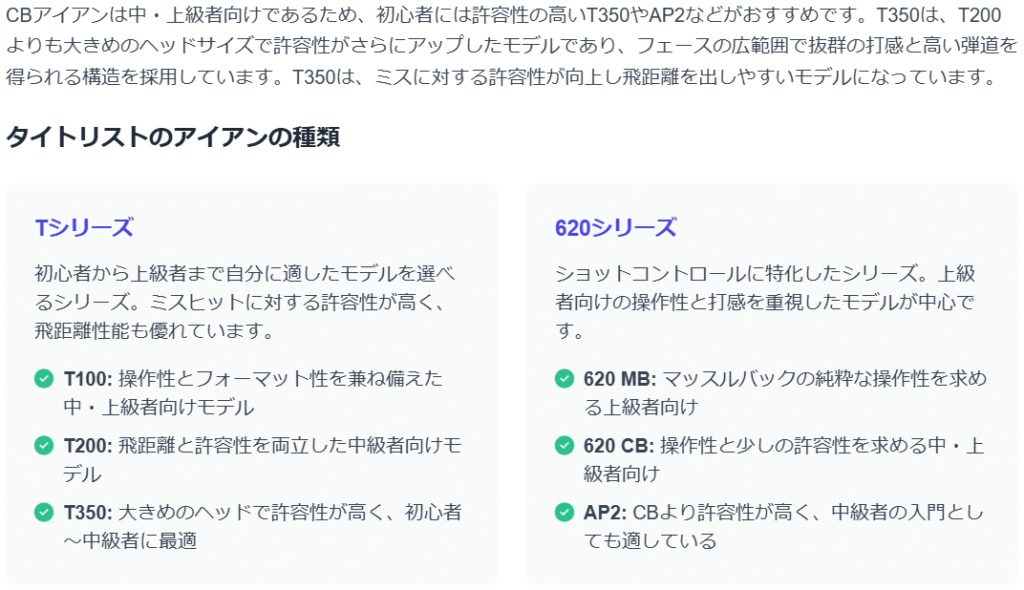 初心者におすすめのモデルは?