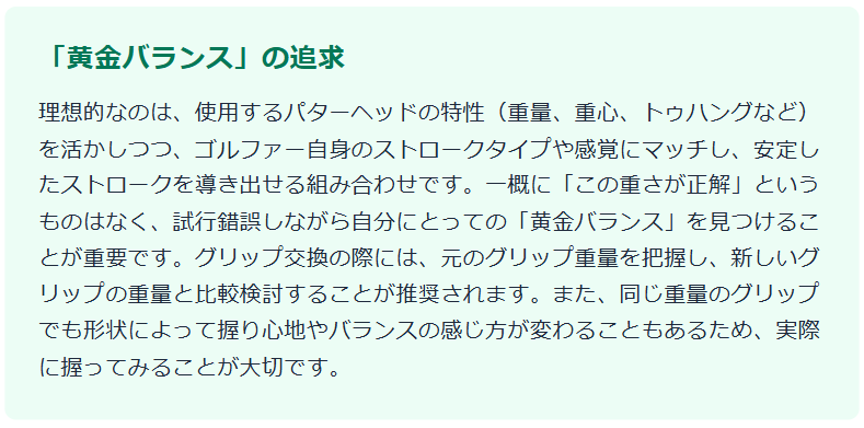 黄金バランスの追求