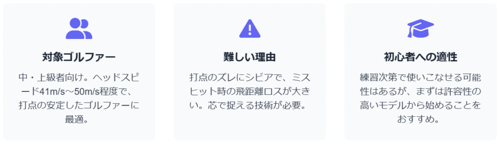 全体的な特徴と使用感【打感・操作性のレビュー】