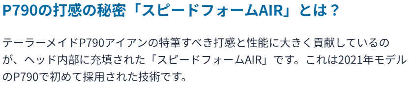 スピードフォームAIRとは？