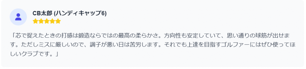 CB712の評価・口コミ