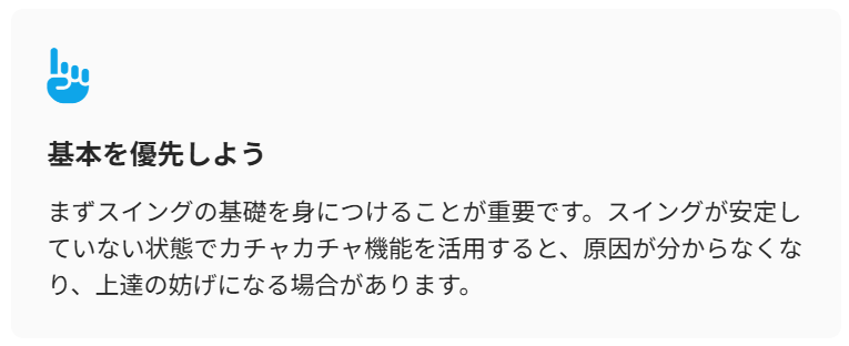 ドライバー 初心者が使う際の注意点