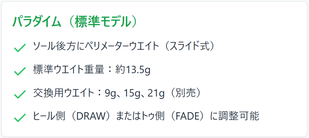 パラダイム