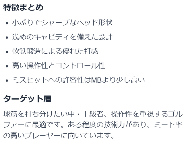 アイアンのCB(キャビティバック)が名器と言われる理由