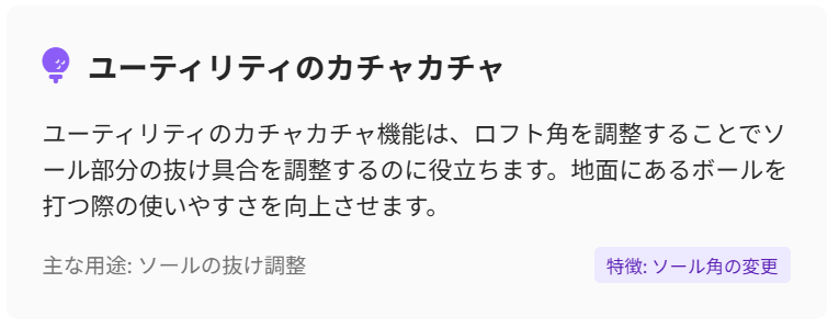 ユーティリティに同じ機能はある?