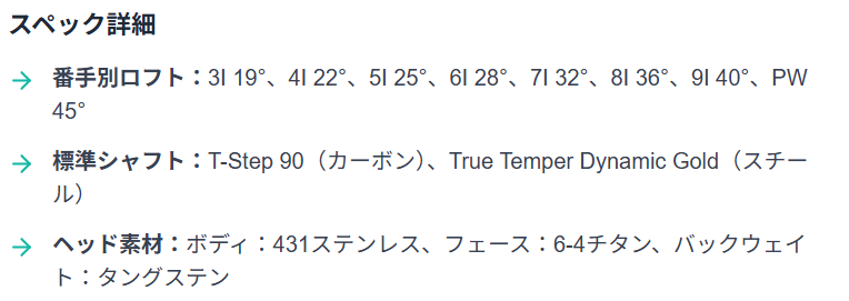 テーラーメイド 360 アイアンの評価:飛距離アップに貢献