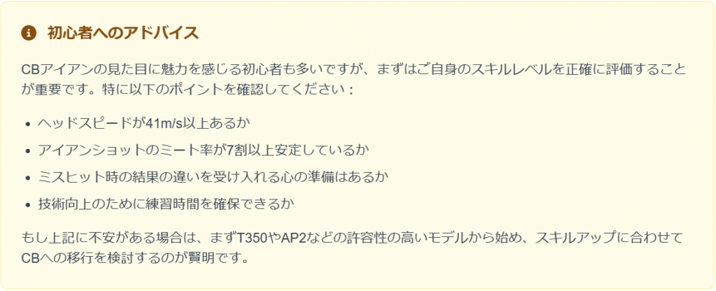 初心者におすすめのモデルは?