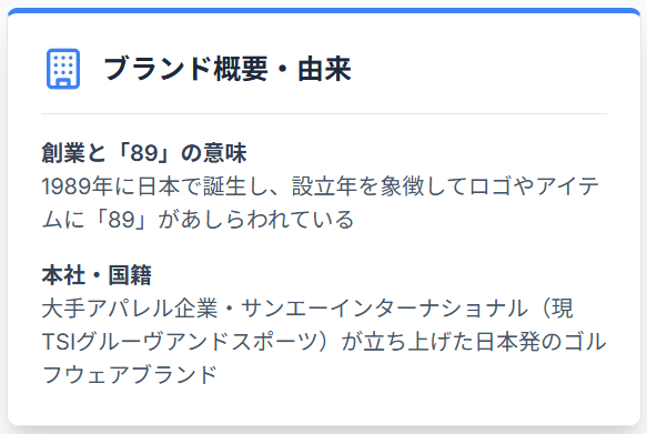 ブランド概要・由来