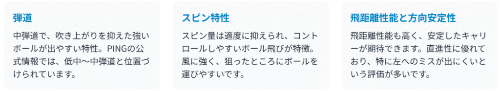 CHROME概要
