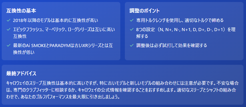 まとめ