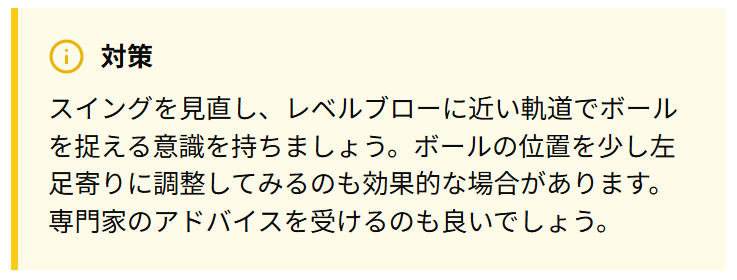 対策3