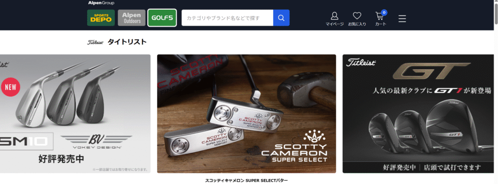 ゴルフ5:タイトリスト