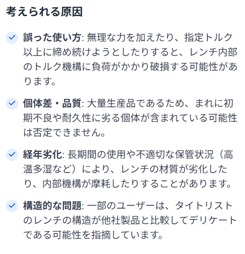 壊れやすいと言われる主な原因と