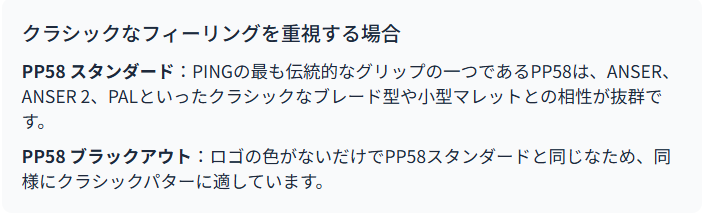 クラシックなフィーリングを重視する場合
