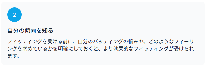 最適な一本を見つける秘訣②