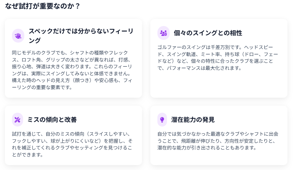 重要な理由