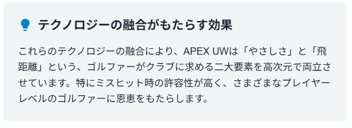 テクノロジーの融合がもたらす効果