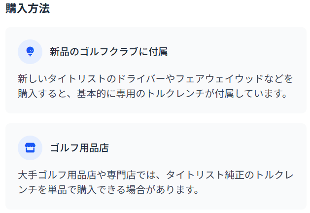 購入方法1.2