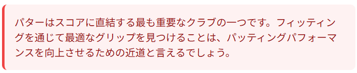 注意点