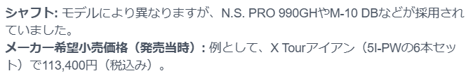 注意点
