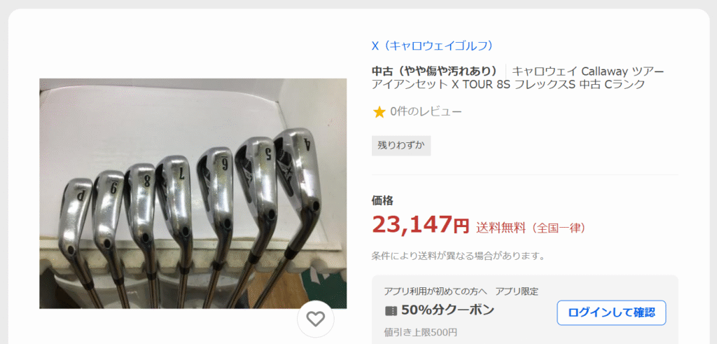 ヤフーショッピング・ヤフーフリマでの単品アイアンの状況