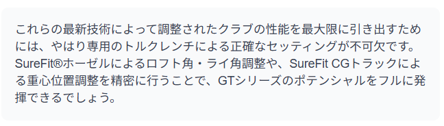 タイトリストGTシリーズの最新ドライバー技術まとめ