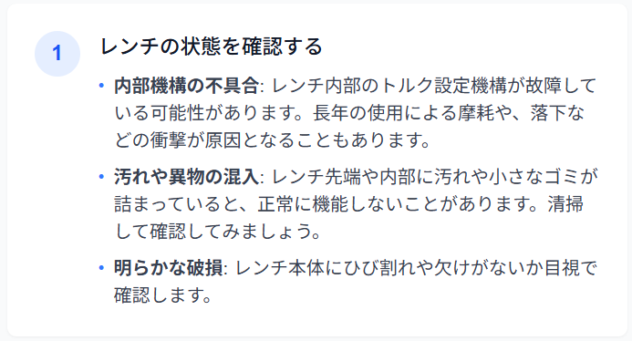締め付けが弱いと感じる時の3つの対処法1
