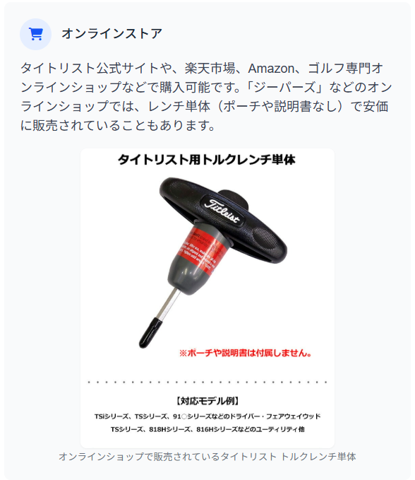購入方法3