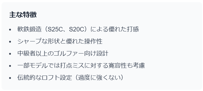 主な特徴