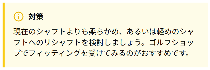 対策2