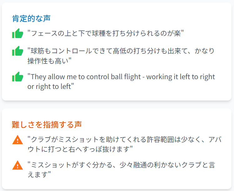 操作性に関するコメント