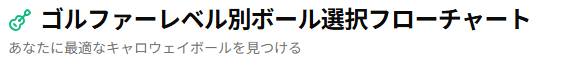 フローチャート