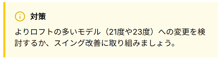 対策１