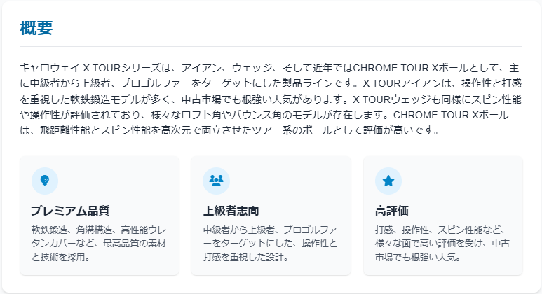 Xシリーズ概要