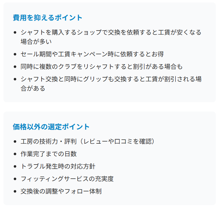 ポイント