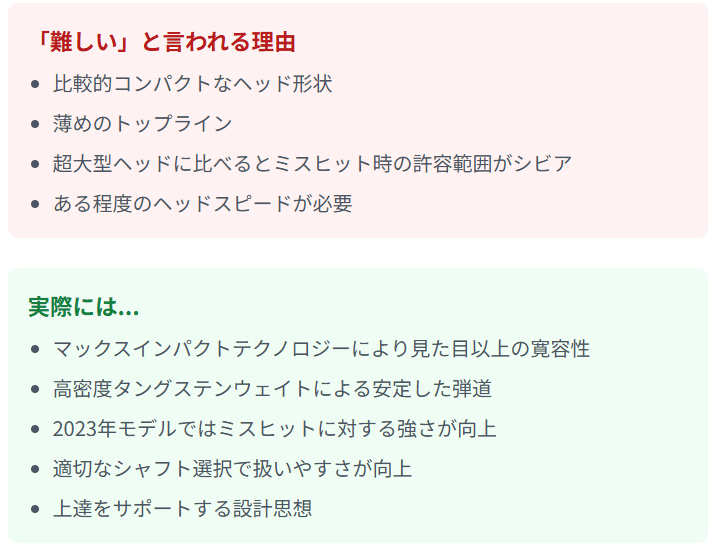難しい理由