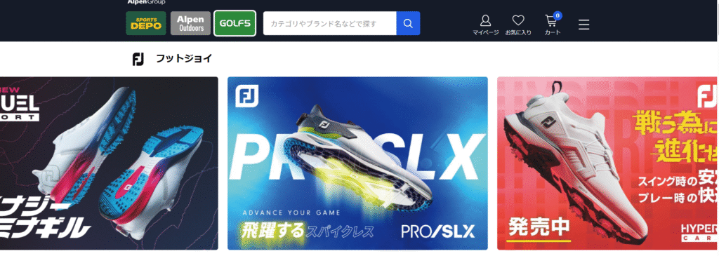 ゴルフ5:フットジョイ