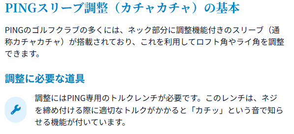 カチャカチャの正しいやり方をマスター