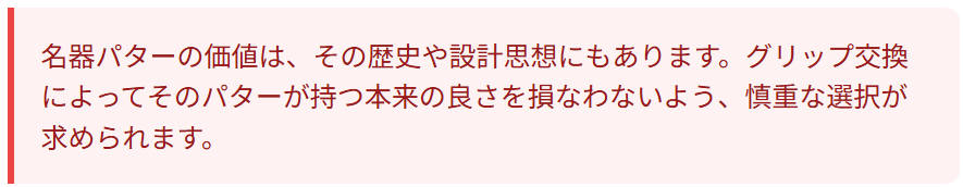 まとめ