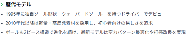 歴代モデルの特徴と変遷