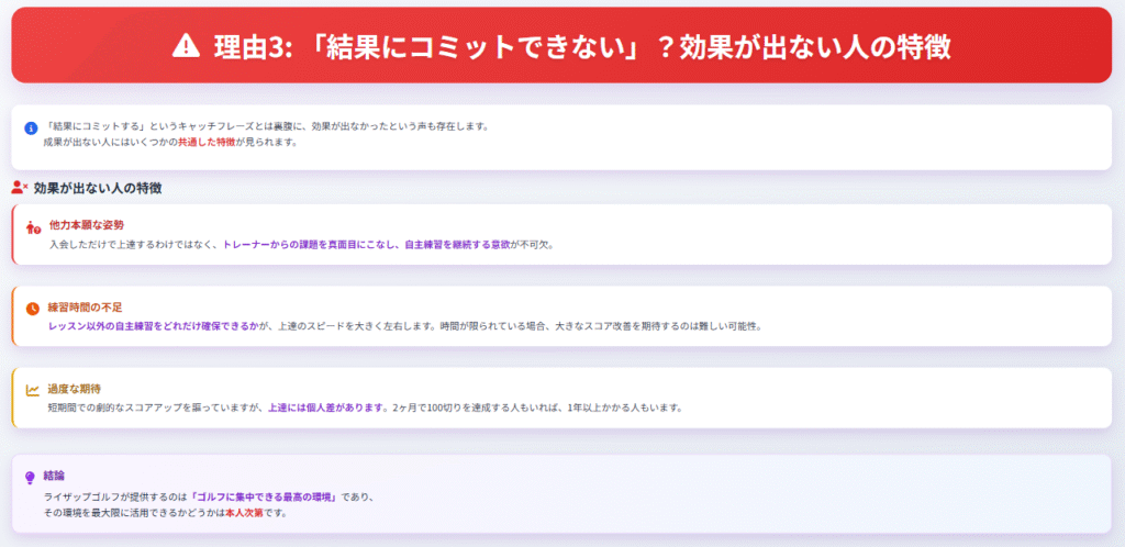 結果にコミットできない?効果が出ない人の特徴まとめ