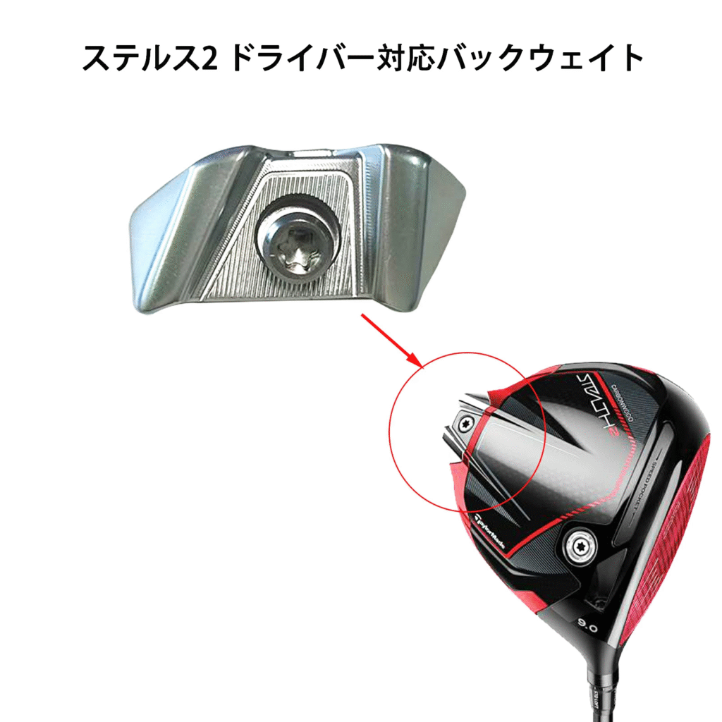 ステルス2のウエイト交換の具体的な手順を完全ガイド
