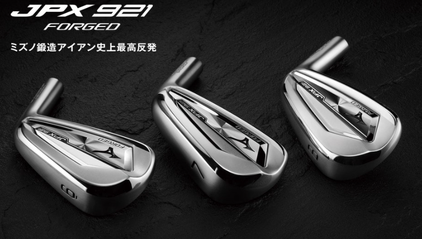 後継はJPX921 Forgedが実質モデル