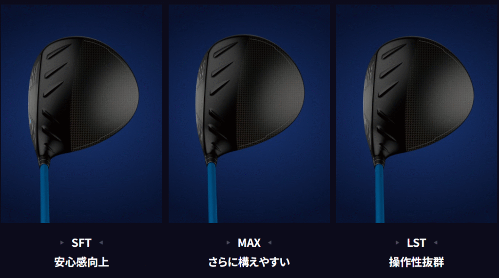 PING（ピン） G440 ドライバーの基本性能を解説！前作G430からの3つの進化点