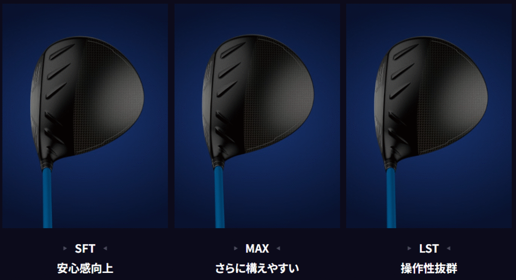 G440 ドライバー3モデルの特徴と進化したテクノロジー