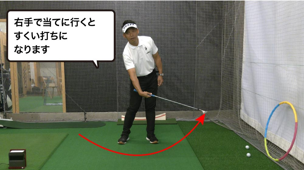 フェースの下に当たるのはすくい打ちが原因
