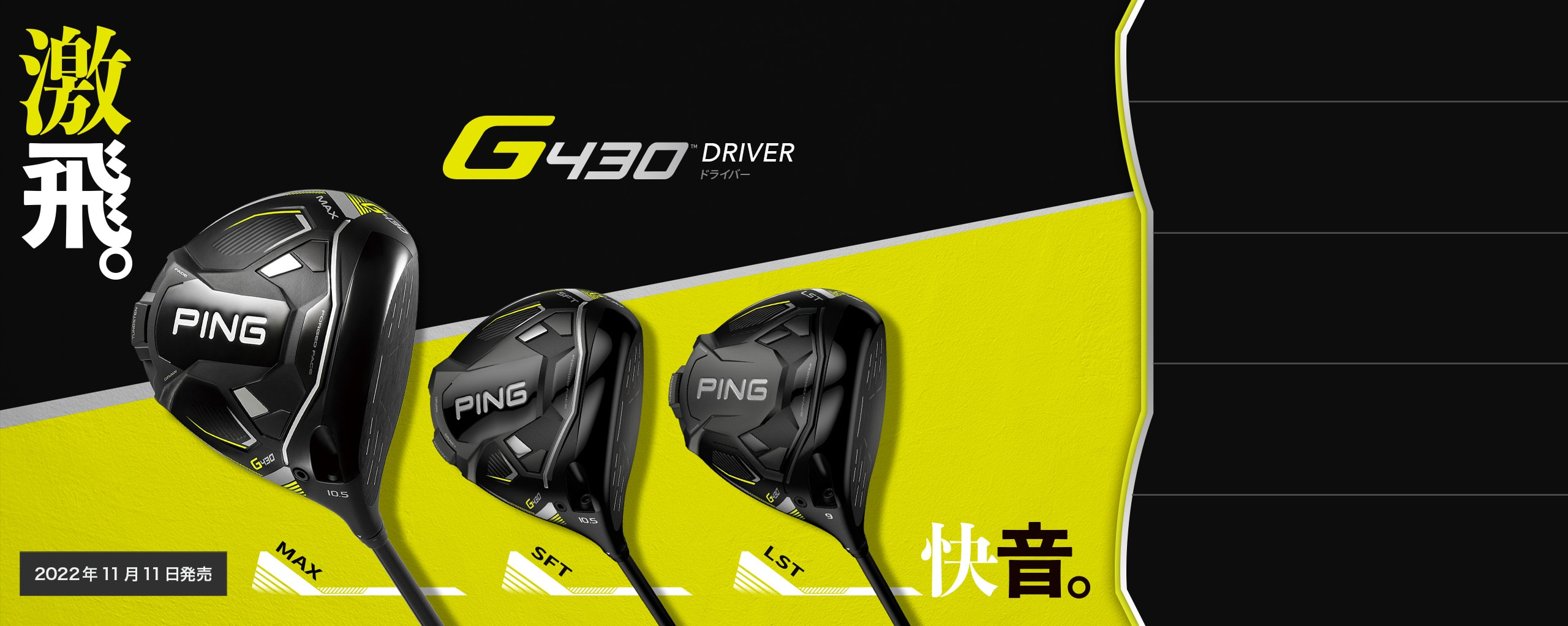 2025年最新】PING G430ドライバー徹底比較！MAX 10Kも含めたあなたに
