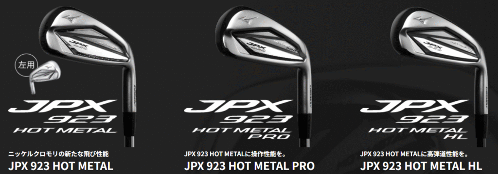 JPX921 後継モデルJPX923との違いは？今買うべきかを解説